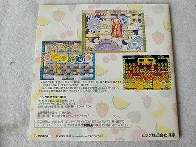 Bubble Symphony Sega Saturn Game Disc Manual Spine Card Boxed Set Japan Working