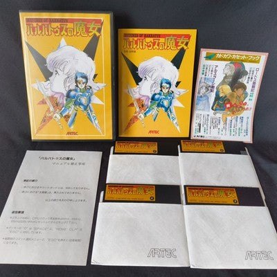 Witches of Barbatus PC-8801 Artec Complete CIB 4 Disks Working Rare Japan Estate