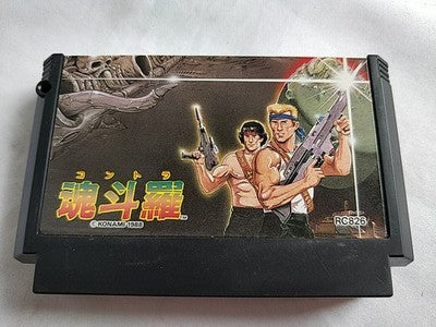 Contra Konami Nintendo Famicom NES Cartridge Manual Boxed Set Japan Working