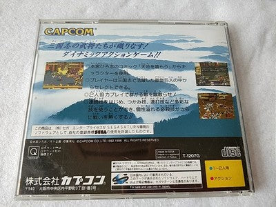 Tenchi wo Kurau II Dynasty Warriors SEGA Saturn Capcom Japan Disc Manual Working