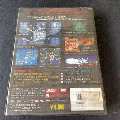 Aleste MSX2 MSX Music Compile Shooter Complete CIB Working Rare Japan Import