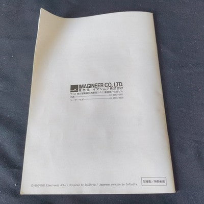 Power Monger Sharp X68000 Imagineer Complete CIB 5.25 Floppy Working Japan Rare