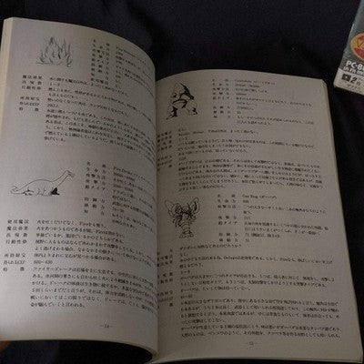PC-8801 Xanadu : Dragon Slayer Game Disks, Manual, Box, Partly tested, Japan