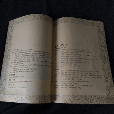 PC-8801 PC88 ENIX Digan no Maseki Game Disks, Manual, Box set, Working, Japan