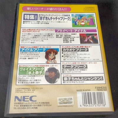 NEC PC-FX AnimeFreak FX Vol 1 Anime Video CD-ROM Complete Set Working Rare Japan