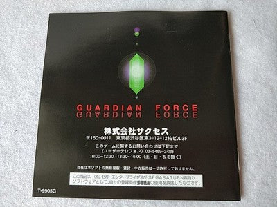 Guardian Force Success SEGA Saturn Japan Disc Registration Card Boxed Working