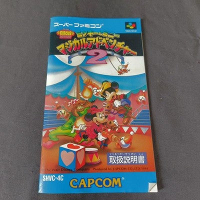 Mickey and Minnie Magical Adventure 2 Super Famicom Capcom Complete CIB Japan