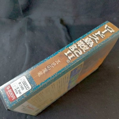 Record of Lodoss War II X68000 Floppy Disk Game Complete Set Working Rare Japan