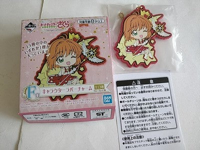 Cardcaptor Sakura Rubber Charm Lot of 13 Boxed Set Bandai Japan Gacha Sealed