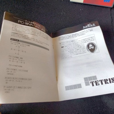 TETRIS MSX2 BPS 3.5in Floppy Disk Complete with Manual and Plastic Case Japan
