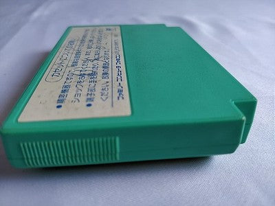 Ninja Crusaders Ryuga Nintendo Famicom FC Cartridge Only Sammy Japan Working