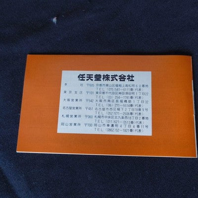 Vintage Nintendo Game & Watch FIRE ATTACK ID-29 wide Screen, Manual, Box, Japan