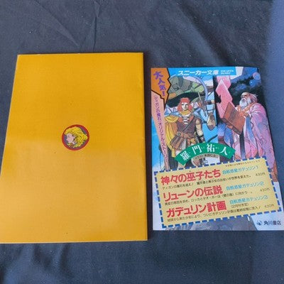 Witches of Barbatus PC-8801 Artec Complete CIB 4 Disks Working Rare Japan Estate