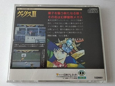 Valis 2 The Fantasm Soldier PC Engine CD-ROM2 PCE Game Disc Case Japan Working