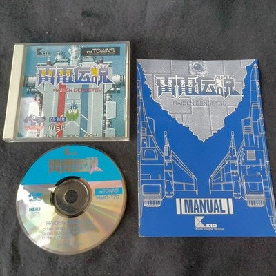 KID Raiden Densetsu FM Towns CD-ROM Shooter Complete CIB Working Rare Japan