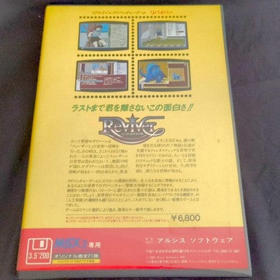 Arsys Reviver MSX2 Floppy Disk Game Complete Set Working with Manual Rare Japan