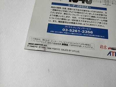 Strikers 1945 Sega Saturn Game Disk Manual Registration Card Set Working Japan