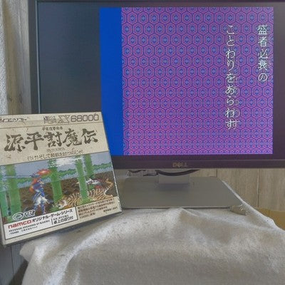 Genpei Tohmaden X68000 Namco Complete CIB Floppy Disk Bonus Banner Working Japan