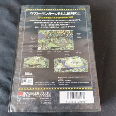 Power Monger Sharp X68000 Imagineer Complete CIB 5.25 Floppy Working Japan Rare