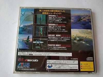 Strikers 1945 Sega Saturn Game Disk Manual Registration Card Set Working Japan