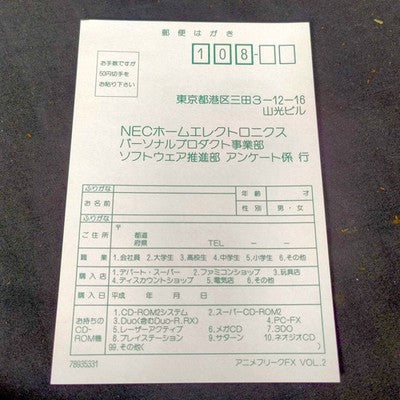 NEC PC-FX AnimeFreak FX Vol 2 Anime Video CD-ROM Complete Set Working Rare Japan