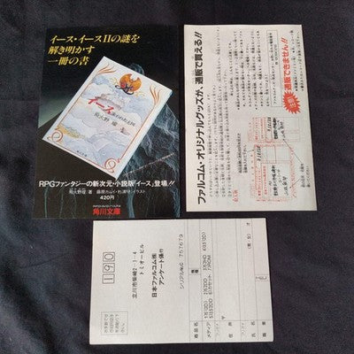 PC-8801 SORCERIAN SYSTEM UTILITY Vol.1 Disk, Manual,Box, Partly tested, Japan
