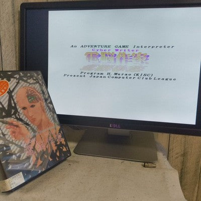 Cyber Writer Dennou Sakka Sharp X68000 Complete CIB 5.25 Floppy Working Rare