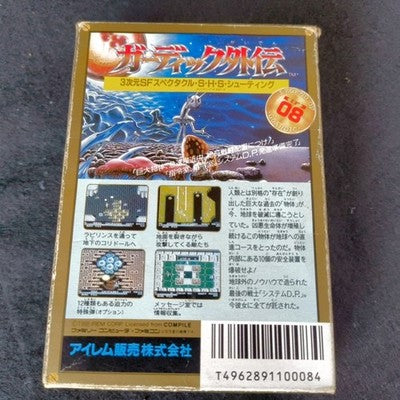 The Guardian Legend Guardic Gaiden Famicom FC Cartridge Complete Working Japan
