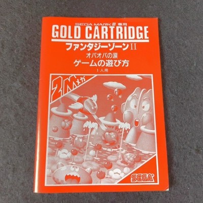 SEGA Fantasy Zone II Opa Opa no Namida Mark III Gold Cartridge Complete Japan