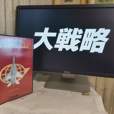 Daisenryaku III 90 Sharp X68000 SystemSoft Complete CIB 5.25 Floppy Working