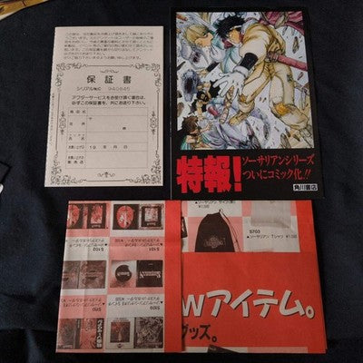 PC-8801 SORCERIAN SYSTEM SCENARIO Vol.3 Pyramid SORCERIAN, Partly tested, Japan