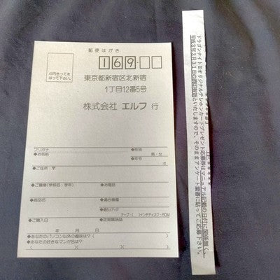 Elf Dragon Knight II X68000 Floppy Disk Game Complete Set Working Japan Import