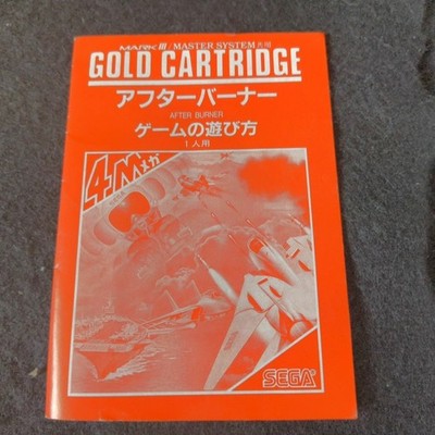 SEGA After Burner Mark III Master System Gold Cartridge 4M Complete Japan