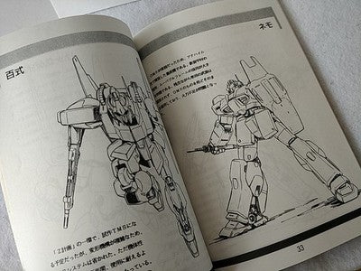 Mobile Suit Gundam Hyper Desert Operation FM Towns Japan Disc Boxed Working