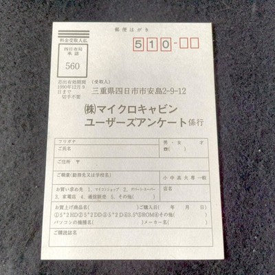 Micro Cabin Xak PC-8801 Floppy Disk Game Complete Set Working Japan Retro Import