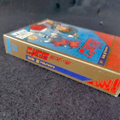SEGA Zillion Akai Kodan Mark III Gold Cartridge 1M Mega Complete CIB Japan