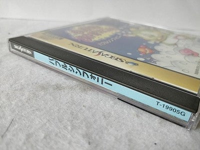 Bubble Symphony Sega Saturn Game Disc Manual Spine Card Boxed Set Japan Working