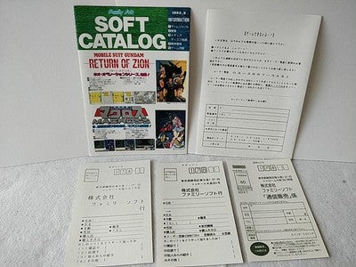 Mobile Suit Gundam Hyper Desert Operation FM Towns Japan Disc Boxed Working