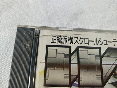 Double Rings NEC PC Engine TurboGrafx-16 PCE HuCard Boxed Set Japan Working