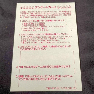 NEC PC-FX Sotsugyou II Neo Generation CD-ROM Complete Set Working Rare Japan