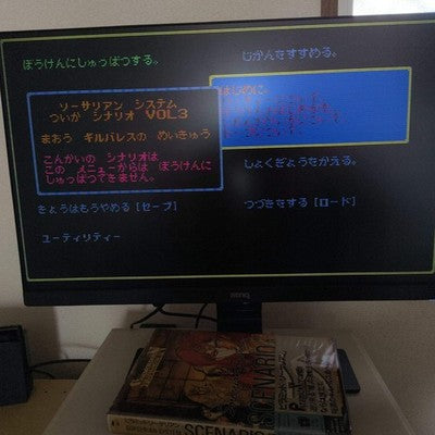 PC-8801 SORCERIAN SYSTEM SCENARIO Vol.3 Pyramid SORCERIAN, Partly tested, Japan