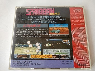 Spriggan Mark 2 Re Terraform Project PC Engine Super CD-ROM2 Disc Japan Working