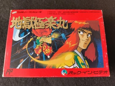 Jigoku Gokuraku Maru Famicom Pack-In-Video Complete CIB Working Rare Japan Find