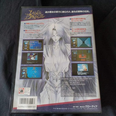 PC-8801 Vain Dream GLODIA Game Disks, Manual, Box, Partly tested, Japan