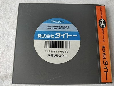 Parasol Stars Story of Bubble Bobble 3 Taito PC Engine HuCard Case Japan Working