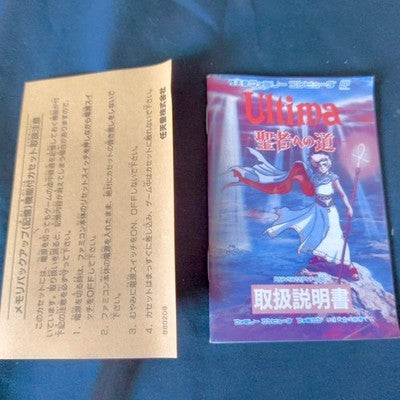 Origin Ultima Quest of the Avatar Famicom FC Cartridge Box Manual Set Japan
