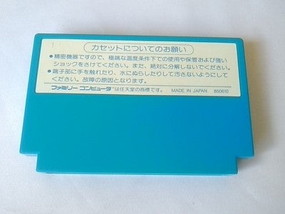 Capcom 1942 Famicom Cartridge Box and Manual Set Working Japan Import Nintendo