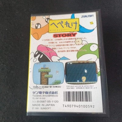 Hebereke Nintendo Famicom NES Cartridge, Manual and Box set, Working, Japan