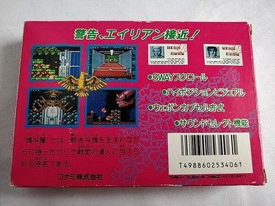 Contra Konami Nintendo Famicom NES Cartridge Manual Boxed Set Japan Working