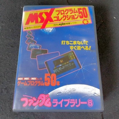MSX Program Collection 50 Games Floppy Disk Fandom Library 6 Complete Japan